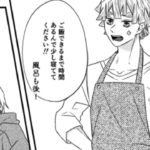 【鬼滅の刃漫画】伊黒小芭内と友達#641