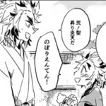 【鬼滅の刃漫画】伊黒小芭内と友達#670
