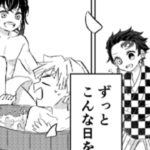 【鬼滅の刃漫画】伊黒小芭内と友達#679