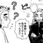 【鬼滅の刃漫画】伊黒小芭内と友達#685