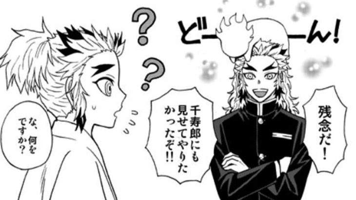 【鬼滅の刃漫画】伊黒小芭内と友達#685