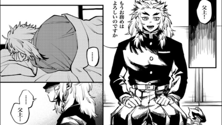 【鬼滅の刃漫画】伊黒小芭内と友達#709