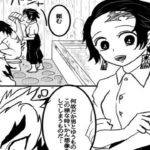 【鬼滅の刃漫画】伊黒小芭内と友達#721