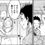 【鬼滅の刃漫画】伊黒小芭内と友達#753