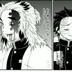 【鬼滅の刃漫画】 永遠にともに #78