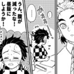 【鬼滅の刃漫画】伊黒小芭内と友達#789