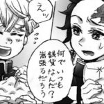 【鬼滅の刃漫画】伊黒小芭内と友達#820