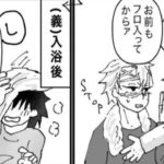 【鬼滅の刃漫画】伊黒小芭内と友達#829