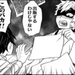 【鬼滅の刃漫画】伊黒小芭内と友達#837