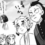 【鬼滅の刃漫画】伊黒小芭内と友達#838