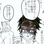 【鬼滅の刃漫画】強くなりなさい、ハニー # 84