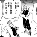 【鬼滅の刃漫画】伊黒小芭内と友達#840