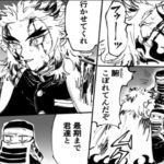 【鬼滅の刃漫画】伊黒小芭内と友達#849