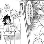 【鬼滅の刃漫画】伊黒小芭内と友達#863