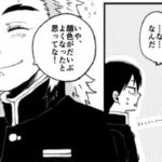 【鬼滅の刃漫画】伊黒小芭内と友達#869