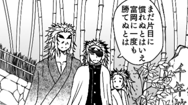 【鬼滅の刃漫画】伊黒小芭内と友達#871