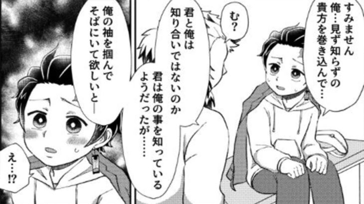 【鬼滅の刃漫画】伊黒小芭内と友達#887