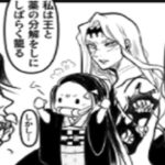 【鬼滅の刃漫画】伊黒小芭内と友達#894