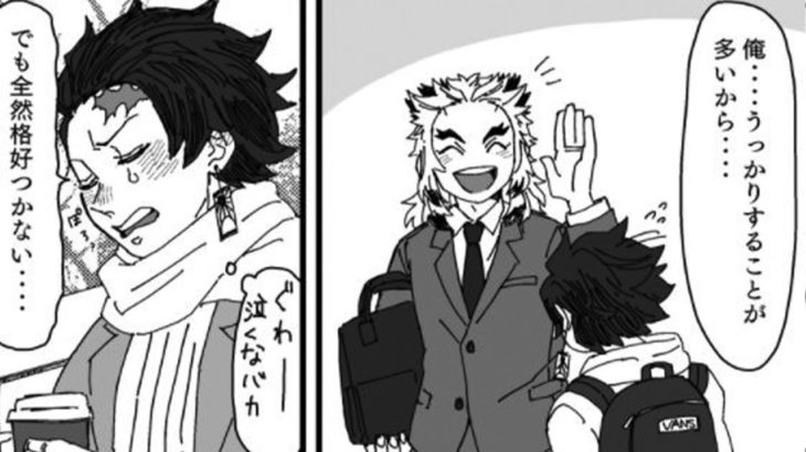 【鬼滅の刃漫画】伊黒小芭内と友達#906