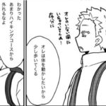 【鬼滅の刃漫画】伊黒小芭内と友達#910