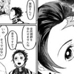 【鬼滅の刃漫画】伊黒小芭内と友達#931