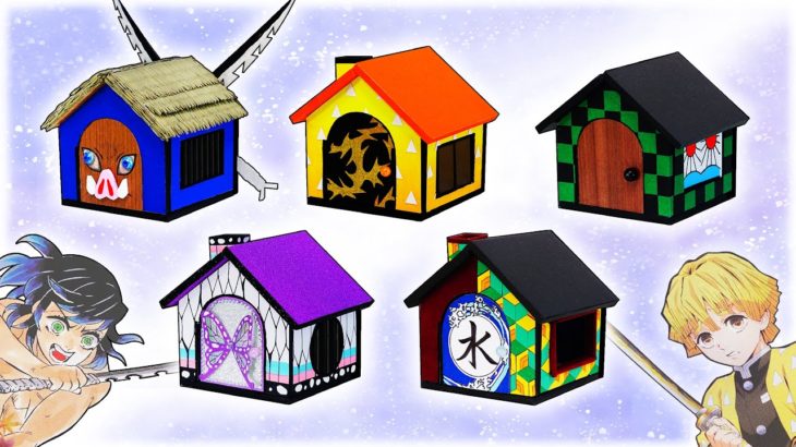 【鬼滅の刃】リカちゃん❤️竈門炭治郎、我妻善逸、嘴平伊之助、胡蝶しのぶ、冨岡義勇のミニチュアドールハウスをDIY✨かまぼこ隊とぎゆしののお部屋を手作り工作🍭