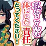 【鬼滅の刃×声真似】冨岡先生が温泉旅行で女風呂を覗き見⁉美人JKしのぶにバレて修羅場にw【ぎゆしの/LINE/アフレコ】