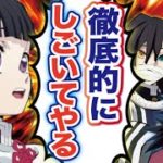 【鬼滅の刃×声真似】もしもカナヲが柱になるなら？冨岡義勇・伊黒・宇髄「俺たちの試練は厳しいぞ？」【柱稽古/LINE/アフレコ】
