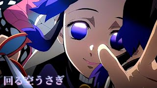 【鬼滅の刃MAD】回る空うさぎ×鬼滅の刃 胡蝶しのぶ