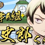 【鬼滅の刃MAD】山本愈史郎がファンタCMの生徒役をやってみた【きめつのやいば・キメツ学園物語・遊郭編・無限列車・炎・珠世・炭治郎・善逸・伊之助・しのぶ・おっぱい・ムッツリスケベ・ゆしえもん】