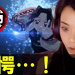 【鬼滅の刃ep20 海外の反応】しのぶの蟲の呼吸 蝶の舞に感嘆するキャット！第20話 『寄せ集めの家族』【アニメきめつのやいば日本語字幕 炭治郎 ねずこ】