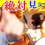 【海外の反応】無限列車編 映画を見て煉獄が大好きになったアメリカ人ニキのリアクション【鬼滅の刃】