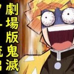 【海外の反応】劇場版鬼滅の刃無限列車編をソニーが流出させたせいで海賊版が横行してしまう喜劇が発生、日本軽視のソニーだし社内にもスパイ入り放題ｗ【カッパえんちょー】