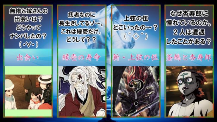 鬼滅の刃 伏線 鬼滅の刃動画まとめ