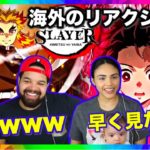 [海外の反応]鬼滅の刃無限列車編の予告を見た海外のリアクターが早く見たい姿に共感！