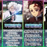 【鬼滅の刃】可哀想すぎるキャラまとめ