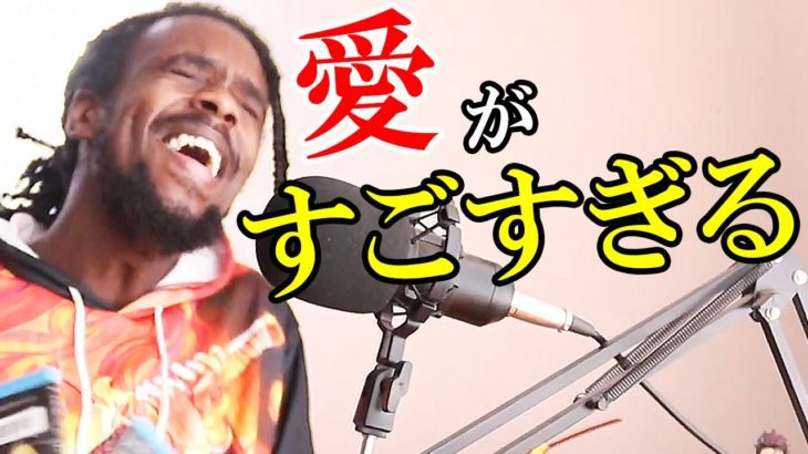 【海外の反応】鬼滅の刃グッズを貰い感動するケニア人ニキのリアクションを翻訳しました【鬼滅の刃】