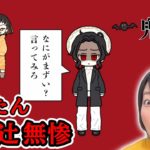 簡単で似てる!?w パステルフレンズで鬼滅の刃の鬼舞辻 無惨(きぶつじむざん)様を作ってみた！【パステルフレンズ】