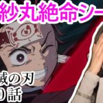 絶世の美女と観る鬼滅の刃10話【字幕付海外の反応】