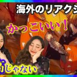 [海外の反応]鬼滅の刃12話善逸の霹靂一閃が炸裂した時のネキ達の反応を翻訳！