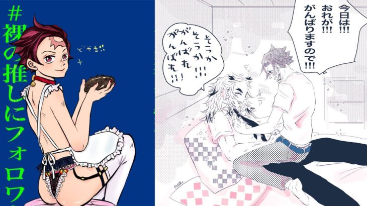 【鬼滅の刃漫画】 子供の頃に戻る #143