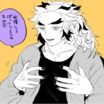 【鬼滅の刃漫画】できるだけ親密になる [18]