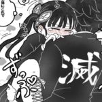 【鬼滅の刃漫画】宇髄天元。そして愛#186