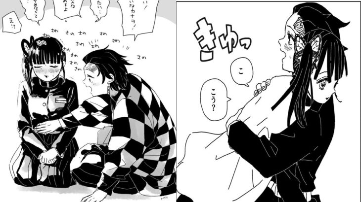 【鬼滅の刃漫画】鬼滅の刃#2