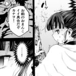 【鬼滅の刃漫画】宇髄天元。そして愛#200