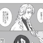 【鬼滅の刃漫画】 永遠に一緒にいる ! 201