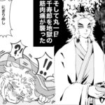 【鬼滅の刃漫画】 煉獄日記 2021 #18
