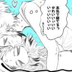 【鬼滅の刃漫画】 煉獄日記 2021 #24