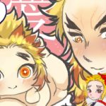 【鬼滅の刃漫画】 煉獄日記 2021 #40