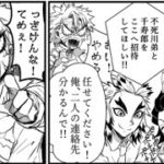 【鬼滅の刃 漫画2021】かまぼこ軍隊はかわいくて面白いです #715